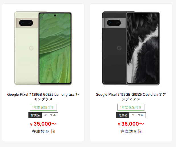 secondhand_jp's tweet photo. 中古Google Pixel 6/7シリーズ
AIカメラ&amp;純正Androidを安く手に入れるチャンス
今なら、お値打ち価格で販売しております！
・Pixel 6：32,000円(税込)〜
・Pixel 7：35,000円(税込)〜
詳細はこちらから！
https://t.co/qTImI0KZYv
#SECONDHAND #中古スマホ  #中古pixel  #中古android https://t.co/9eBoMQ47Dt