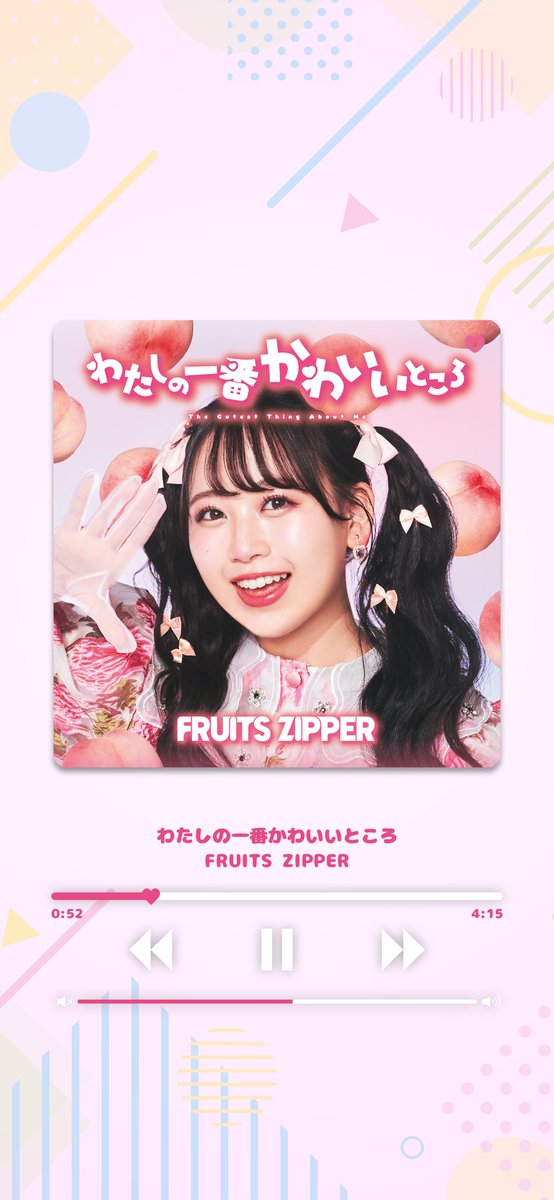 TOKAI_ZIPPER's tweet image. 【#MUSICAWARDSJAPAN】
『最優秀アイドルカルチャー楽曲賞』受賞を記念して、『#わたしの一番かわいいところ』のジャケットを使用した音楽プレイヤー風壁紙を再配布します✨️

💜#NEWKAWAII と思ったらいいね🩵
🩷リポストもお願いします💛

#FRUITSZIPPER #フルーツジッパー #ふるっぱー