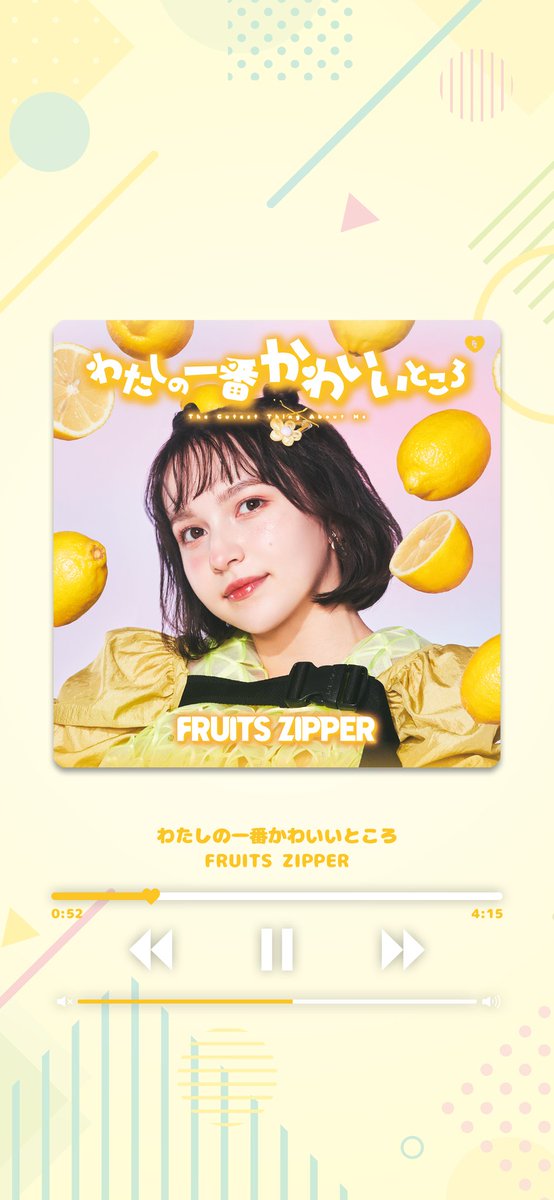 TOKAI_ZIPPER's tweet image. 【#MUSICAWARDSJAPAN】
『最優秀アイドルカルチャー楽曲賞』受賞を記念して、『#わたしの一番かわいいところ』のジャケットを使用した音楽プレイヤー風壁紙を再配布します✨️

💜#NEWKAWAII と思ったらいいね🩵
🩷リポストもお願いします💛

#FRUITSZIPPER #フルーツジッパー #ふるっぱー