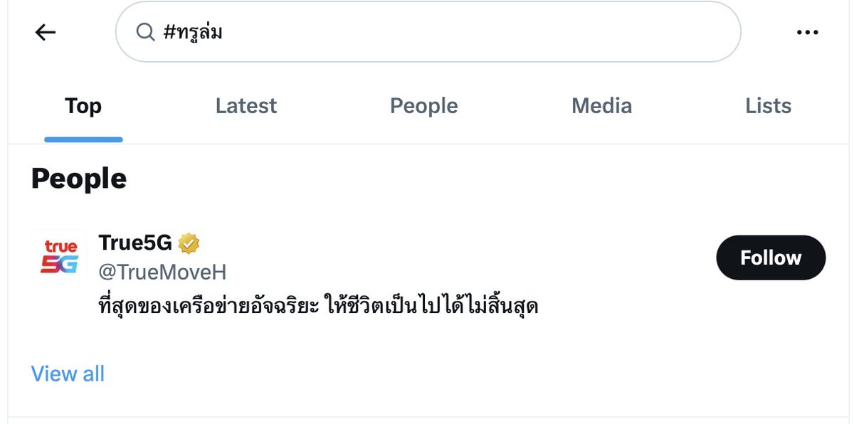 spongebobbyz's tweet photo. อย่างชอบ #ทรูล่ม https://t.co/PgkJK2XoV6