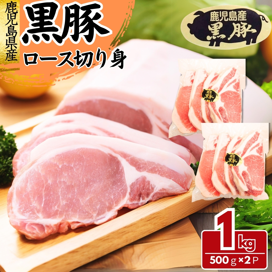 MDFactory1's tweet photo. 鹿児島県産 黒豚ロースの切り身をたっぷり1kg！
しっとり柔らか、旨みたっぷりの黒豚を、ポークソテー���カツレツで贅沢に🍽️

ご購入はこちら▼
https://t.co/c5M4c7ve0x

#MDF #MDFactory #工場直送 #精肉ギフト #食肉卸売 #冷凍お肉
#黒豚ロース #ポークソテー #ごちそう晩ごはん #おうちレストラン https://t.co/cyeJBPn4zD