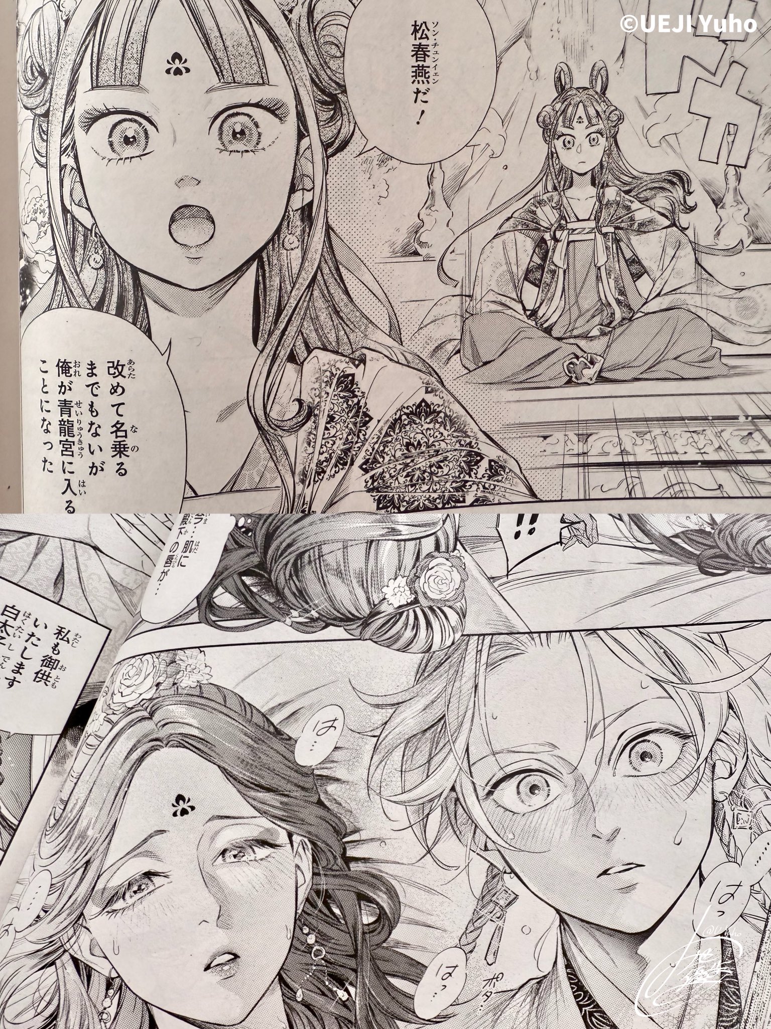 1〜12巻 本・雑誌・漫画 《サイン本》 神仙桃娘 宮廷の