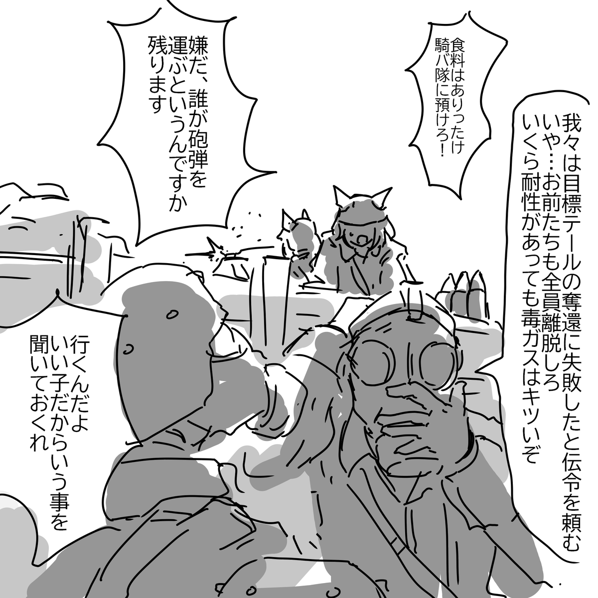 生態系の頂点を謳う人類の本能的なプライドか、はたまたウマ娘への愛情か。
形勢不利と見るや仲間のウマ娘を優先して逃がす事例が数多く挙げられた。
その時に限り足止めの決死隊となった人間部隊は尋常でなはい戦闘力を発揮したという。 