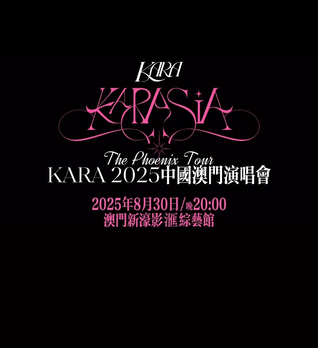 wildgirl0g's tweet photo. ✨️KARA 2025 ✨️
KARASIA: The Phoenix Tour (Macau Tour)
🗓: August 30, 2025, Saturday 20.00
📍Macau Studio City Event Centre
#KARA #카라 #박규리 #한승연 #니콜 #강지영 #허영지 #karasia2025 #MacauTour https://t.co/HEZOOR5ERZ