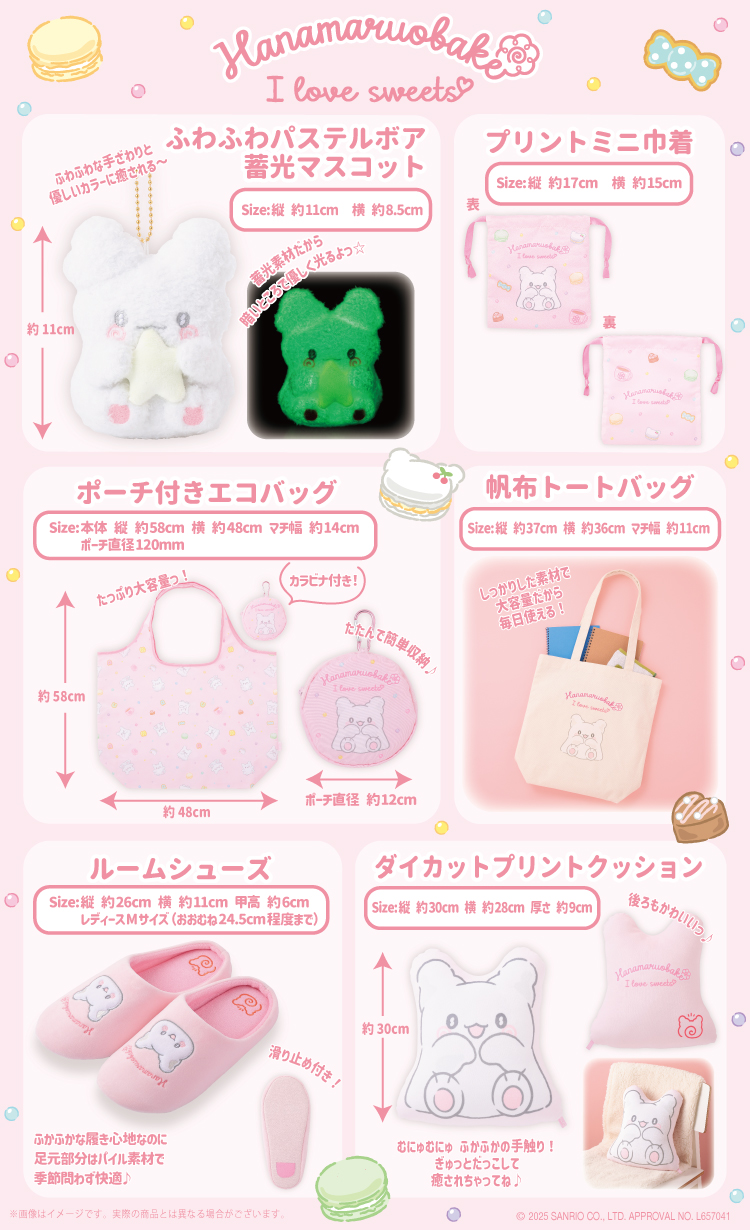 はなまるおばけ　エコバッグ　セット はなまるおばけ エコバッグ セット サンリオ はなまるおばけ