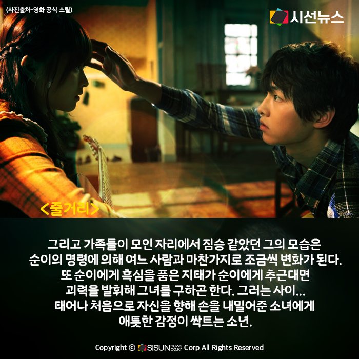 [카드뉴스] 한국 로맨스 흥행작...다시보는 영화 ‘늑대소년’ [カードニュース]韓国ロマンス興行作...もう一度見る映画「狼少年」 늑대소년(A...