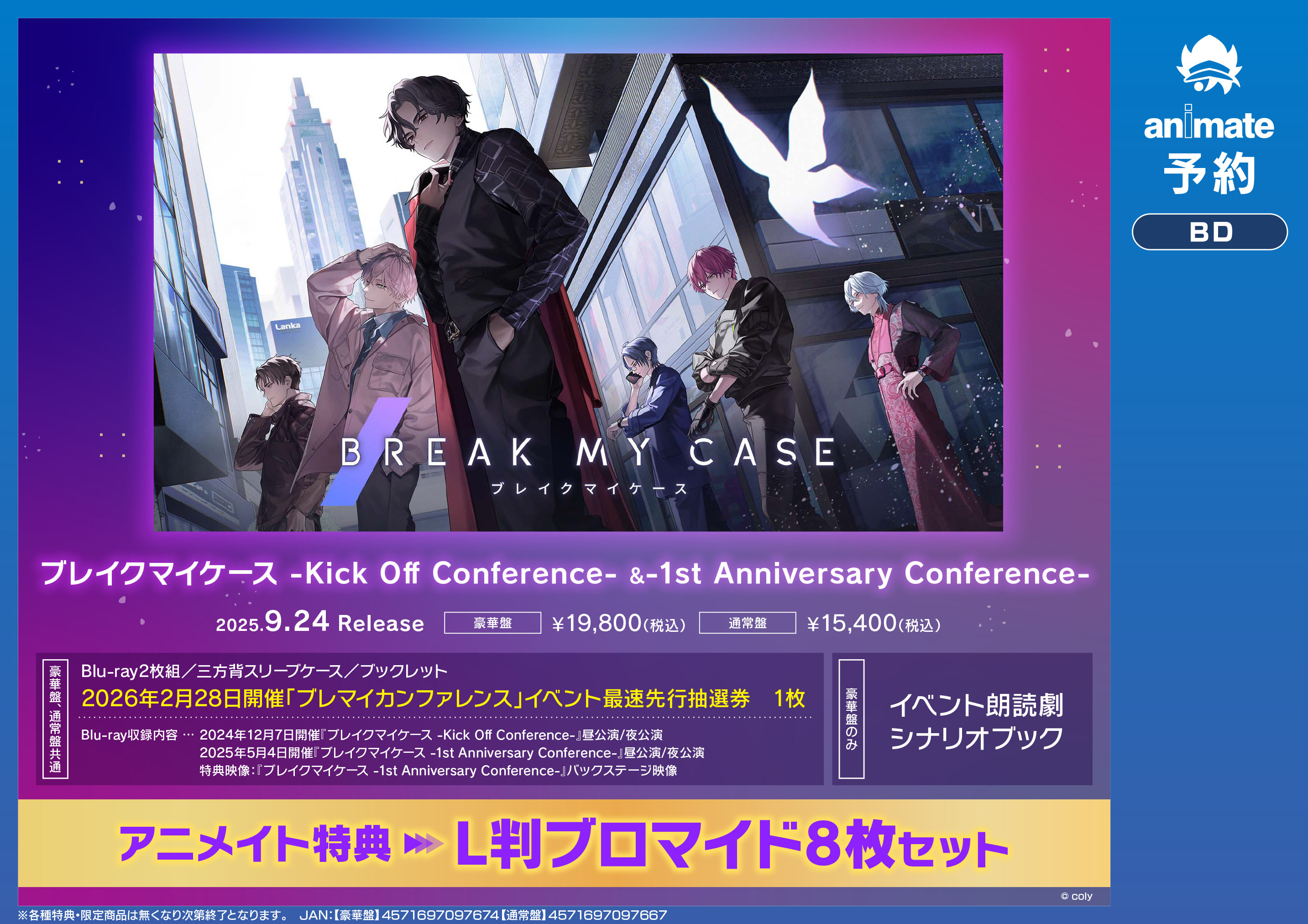 ブレマイ 円盤 Blu-ray 豪華盤 1周年 Amazon.co.jp: ブレイクマイ