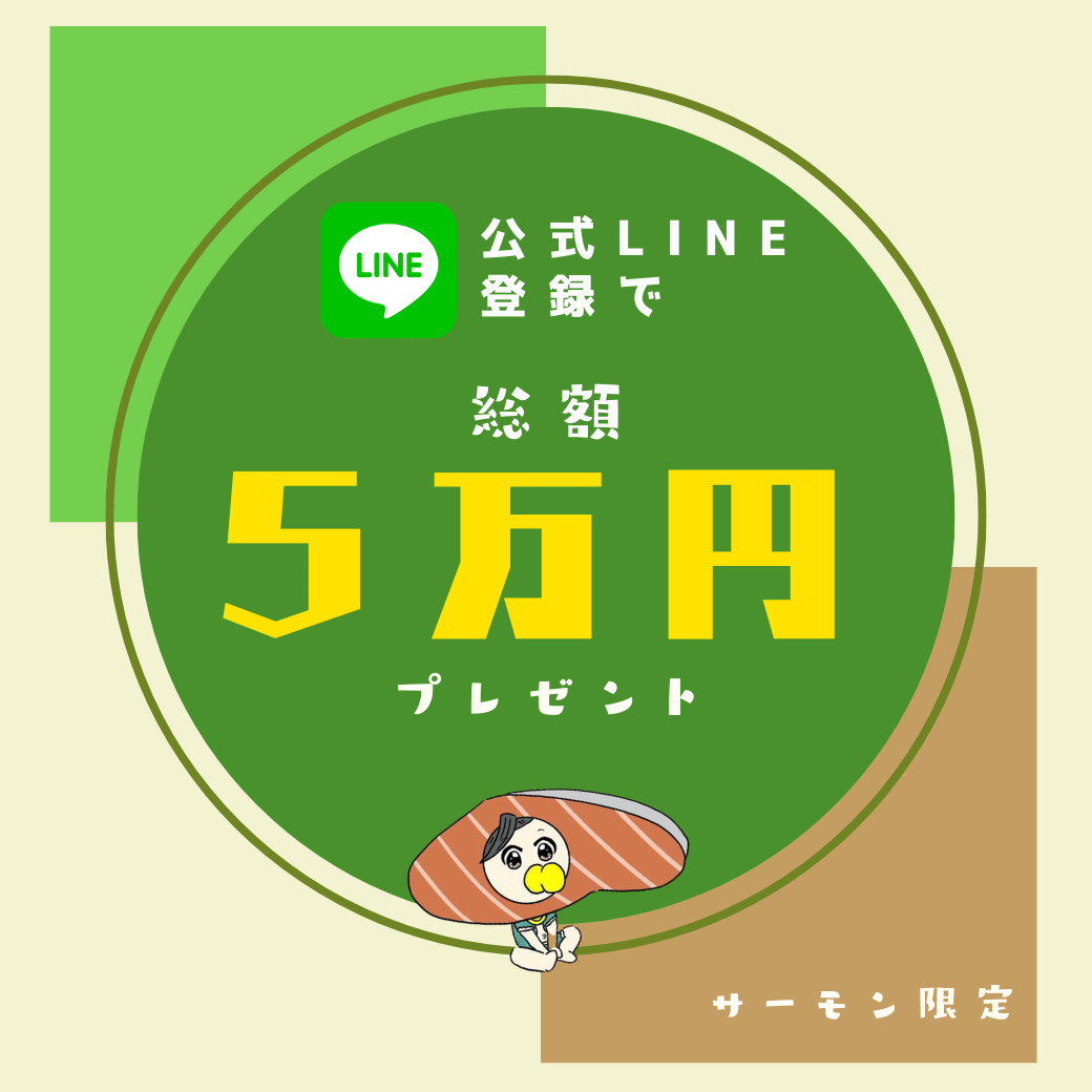 【アマギフ五万円配ります！】

👉5,000円を10名

BTC 🎉ATH記念🚀
サーモンの公式ライン登録だけでエントリーできます‼️

☑️参加方法
　※すでに参加してる人も応募🉑

①公式LINE登録
　lit.link/saamon2500
　こちらのリットリンクに登録用のリンクあります！

②このポストをRT