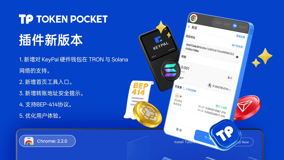 TokenPocket中文 tweet media