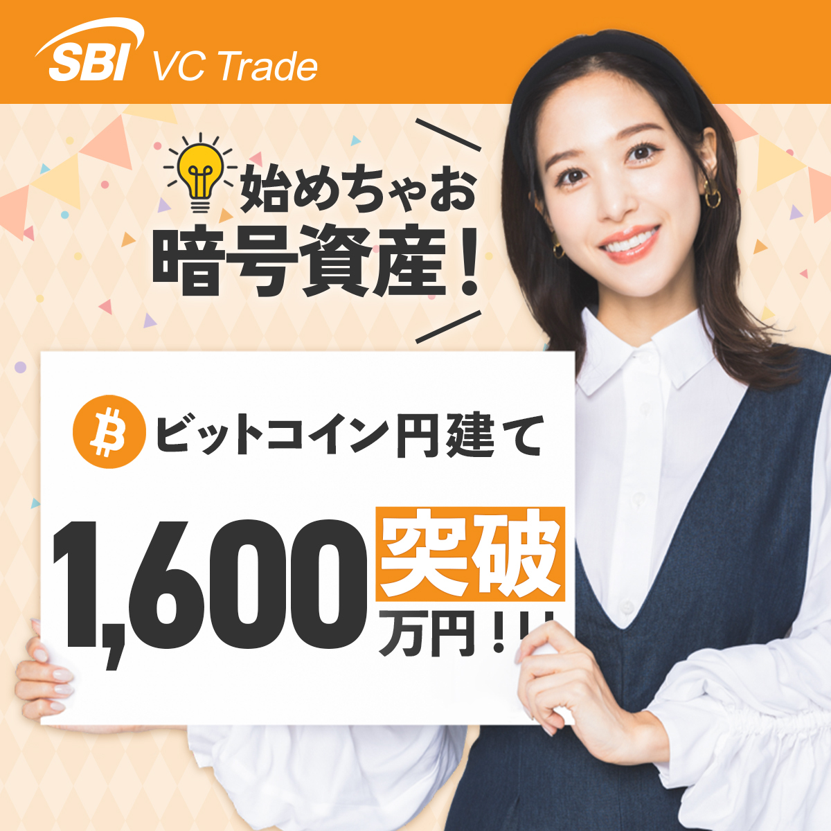 ビットコイン (#BTC) 円建て1,600万円を一時突破‼️ 暗号資産の価格が上昇中📈 ＼ 最新のマーケット情報はこちらからチェック📝  https://t.co/9ZWjjYWTEA