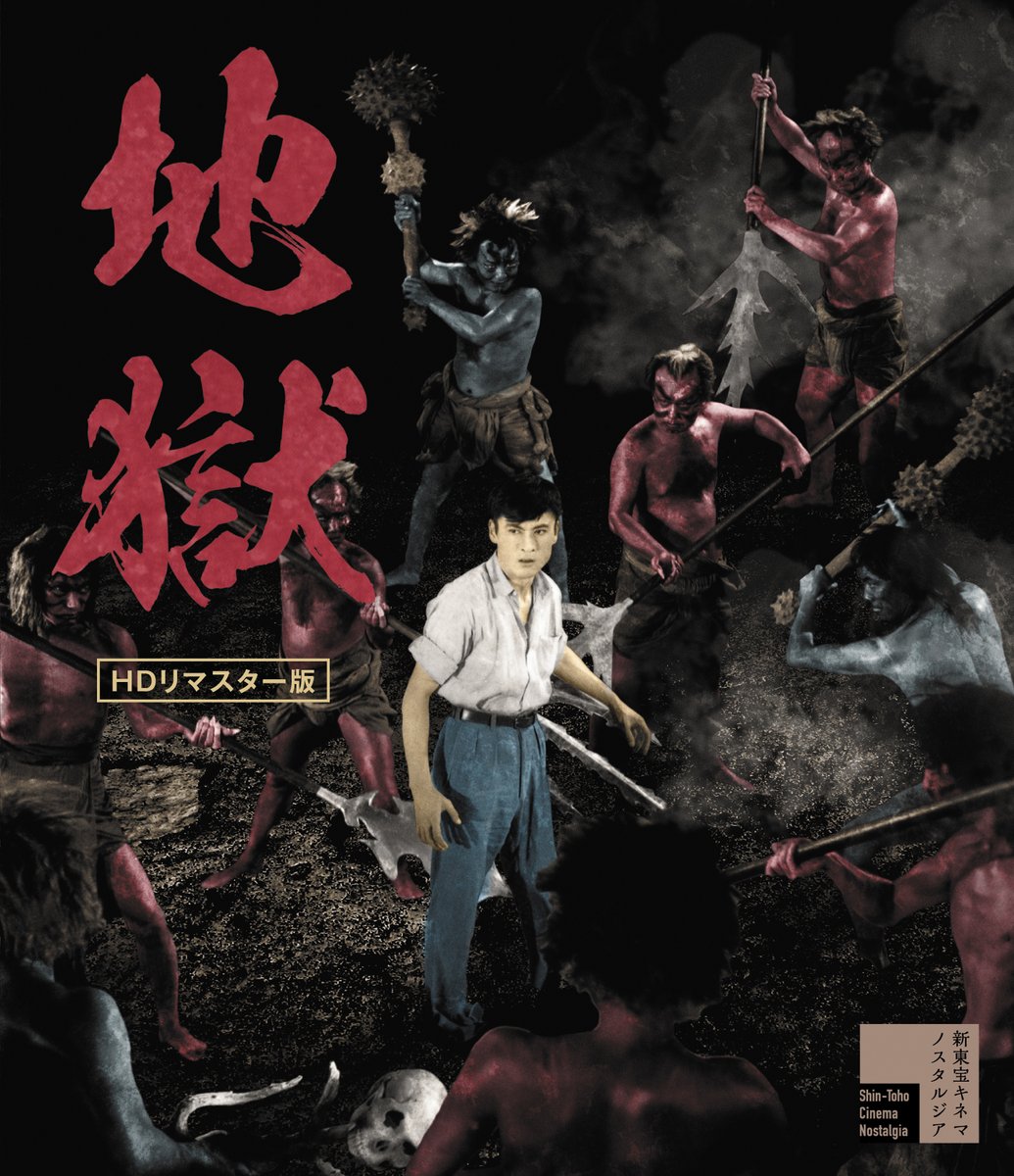 酒豆忌・中川信夫監督を偲ぶ集い (@syutouki) / Posts / X