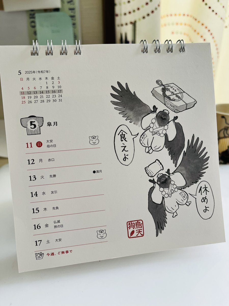 深谷かほる「夜廻り猫」11巻 on X: 