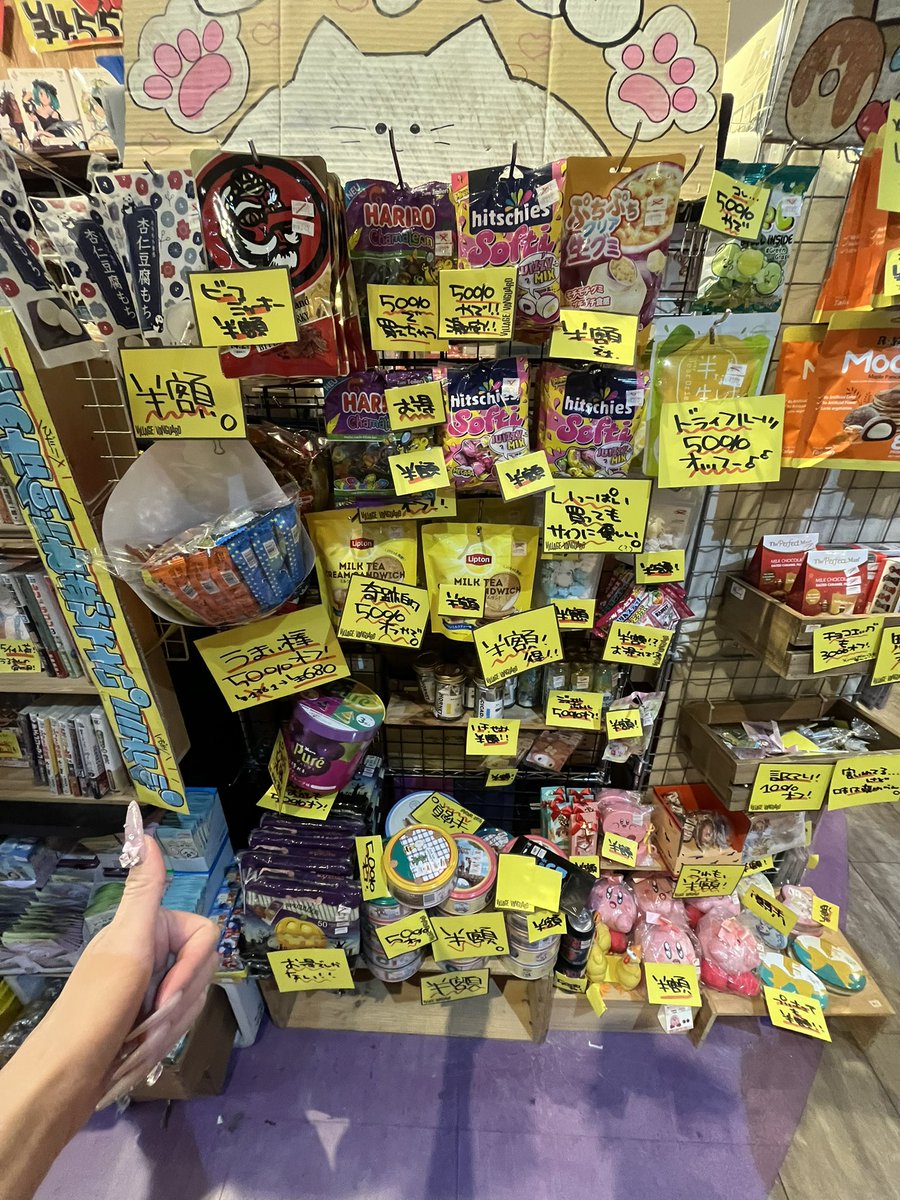 お菓子大量半額してます😭♻️♻️♻️♻️♻️♻️♻️♻️♻️♻️♻️♻️♻️♻️♻️♻️♻️♻️♻️♻️♻️♻️♻️♻️♻️♻️♻️♻️♻️♻️♻️