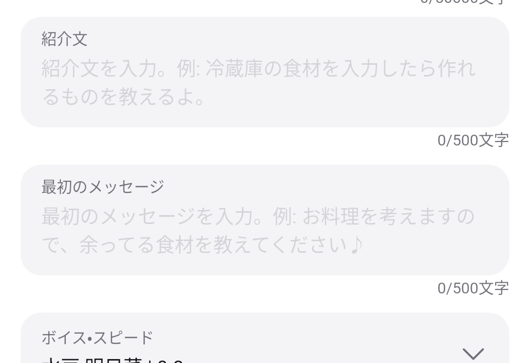 alpha2048_dev's tweet photo. 【にじチャット アップデートお知らせ②】
チャットの最初のメッセージを設定できるようになりました!プロンプト設定と合わせてご利用ください🙏 Webでも設定可能です!
#にじチャット #Algomatic https://t.co/2Wc4dmEy4N