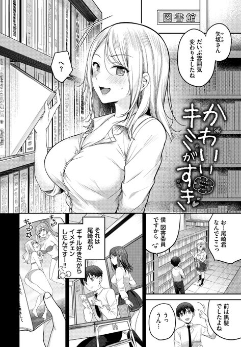 🔞かわいい男の子に一目惚れしてしまいたまらず・・・(2/4) 