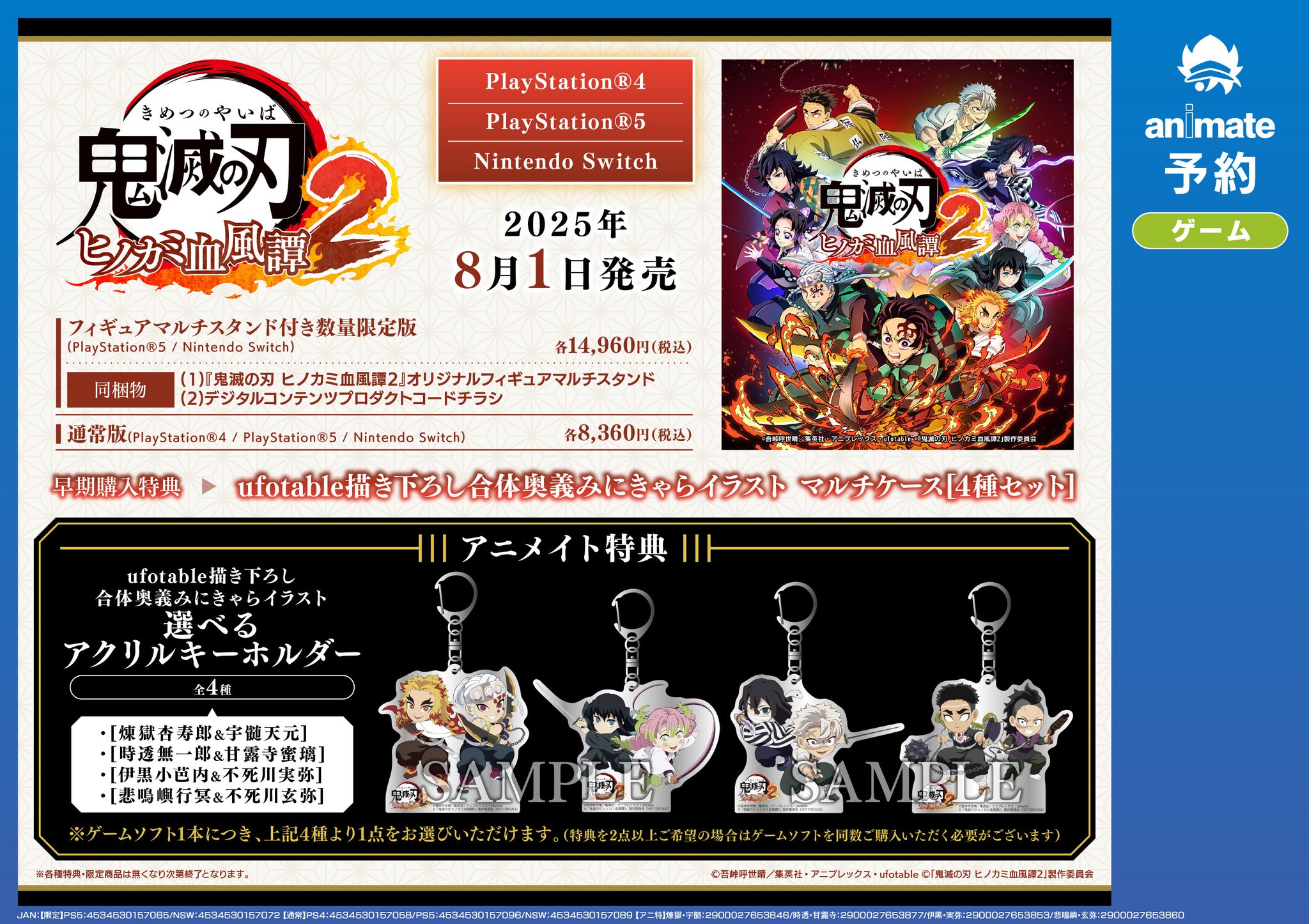 アニメグッズ　まとめ売り　大量　Fate　ジョジョ　鬼滅の刃　鬼滅　FGO 鬼滅の刃」「SAO」「FGO」など限定グッズ続々！ 「京まふ2021