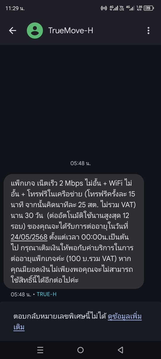 chingodcat's tweet photo. แล้วมันน่าต่อไหมล่ะ 
#ทรูล่ม #trueล่ม https://t.co/Kw6PooegKK