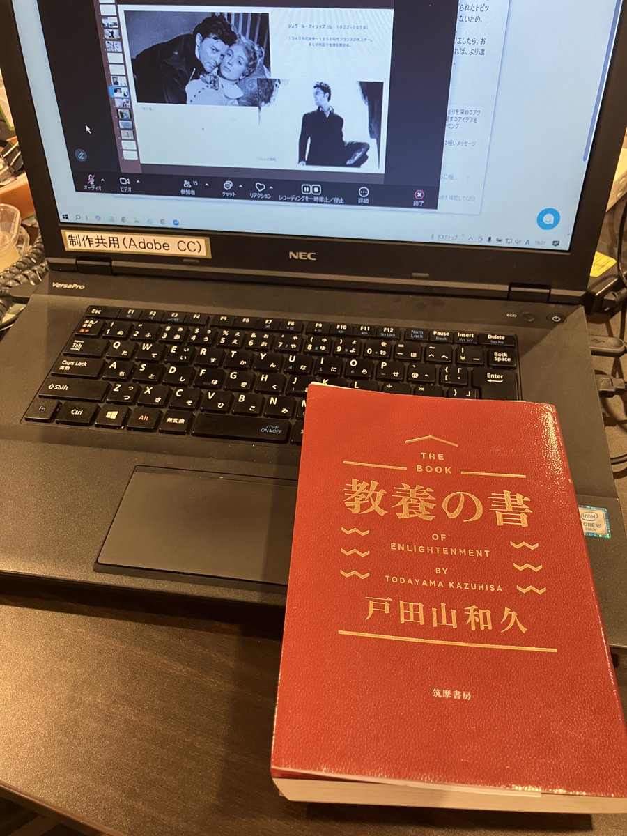 『教養の書』を読む。
導入として、キューブリック監督の『2001年宇宙の旅』の映像を少し見る。それから順に回し読み。#教養の書 だけあって、戸田山先生の語り口の随所に、映画や本の言い回しが隠れていて、それを講師の大沢さんが宝探しみたいに見つけて解説していくのが面白い。(布施安寿香)