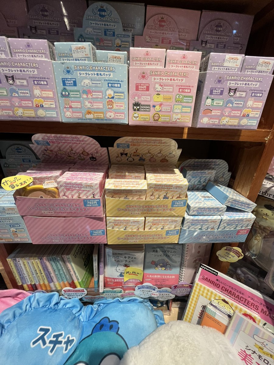 サンリオキャラ大グッズ、まだまだあります‼️‼️‼️
穴場です‼️心よりご来店お待ちしております🫂💋
#サンリオキャラクター大賞
#ヴィレッジヴァンガード
#サンリオ