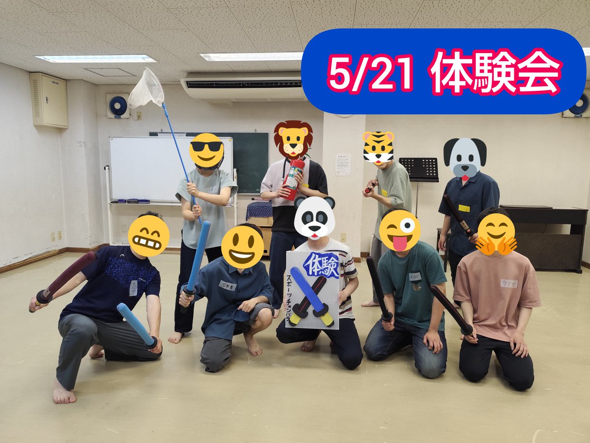 昨日5/21に体験会をしました‼️

今回は他大学からも新入生が体験会に来てくれました🎊
通常の1対1の試合の他に3対3や自分以外全員敵のサバイバルで白熱しました😄

次回がラストの体験会となります😢
体験希望の方は固定ツイのフォームorDMまで‼️
 #京大サークル  #他大学上回生歓迎
 #京大新歓