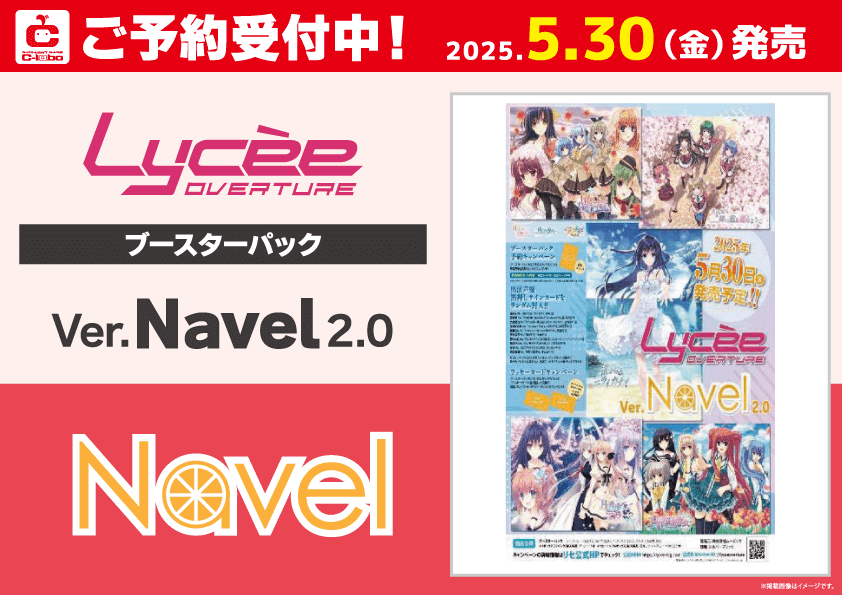 リセ/Navel 2.0/キラレア KR/月/まとめ売り セット