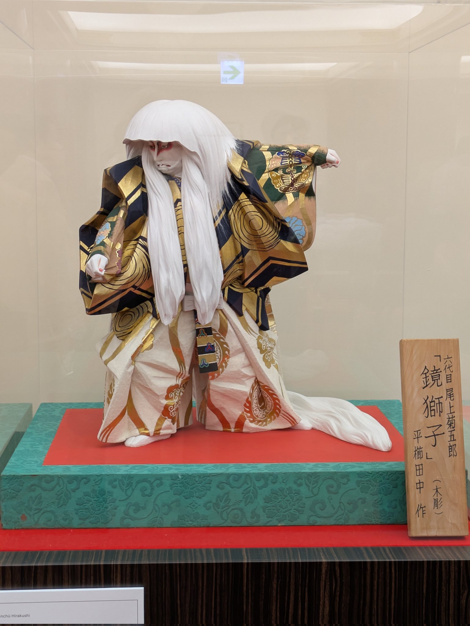 七代目尾上菊五郎の作品情報 - ステージナタリー