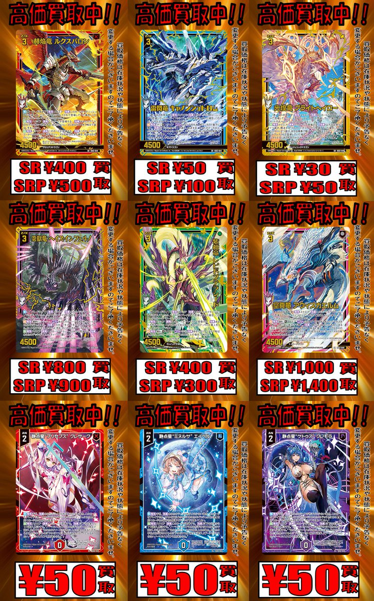 193日本橋 #ゼクス #ZX_TCG 🔥🔥🔥Z/X 最新弾買取情報(05/22最新