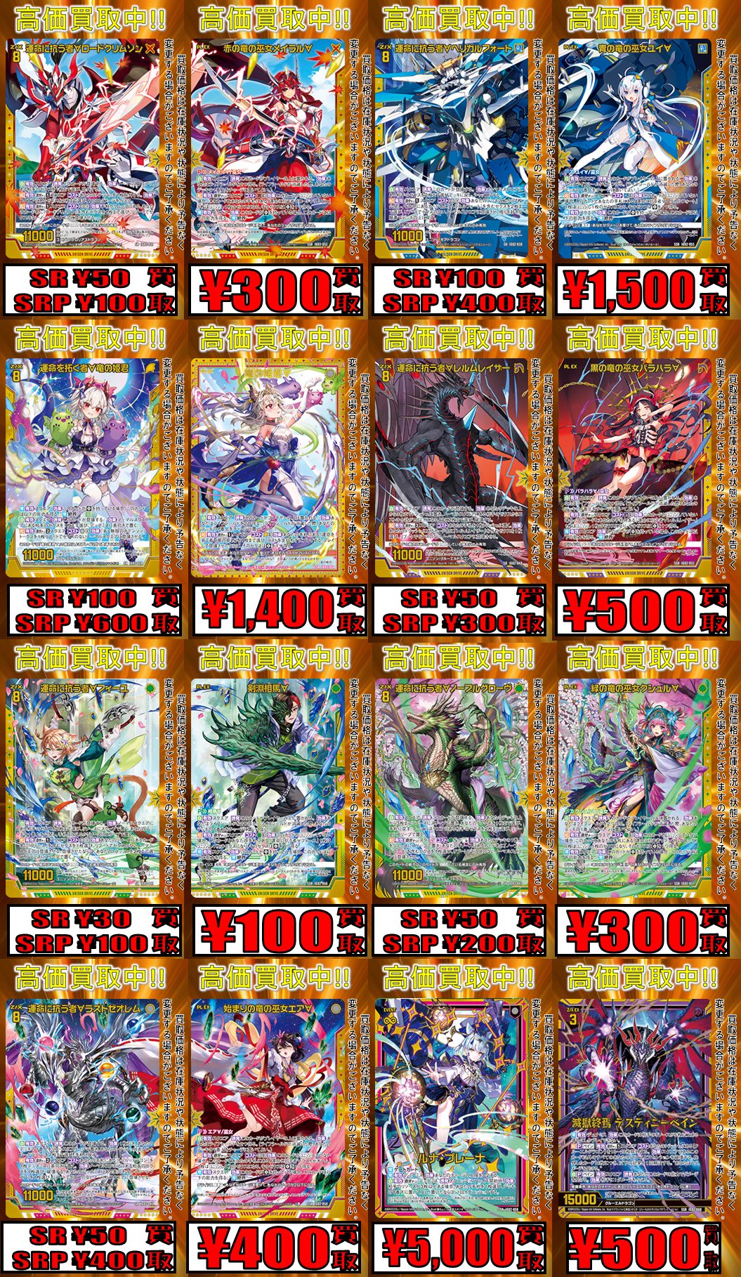 X-এ TCGshop193日本橋店: 