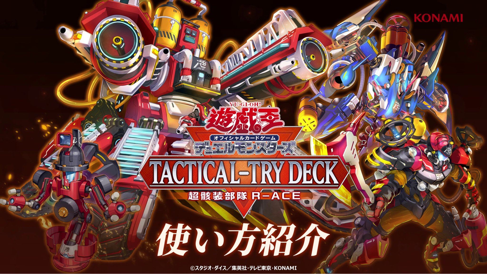公式】遊戯王OCG on X: 