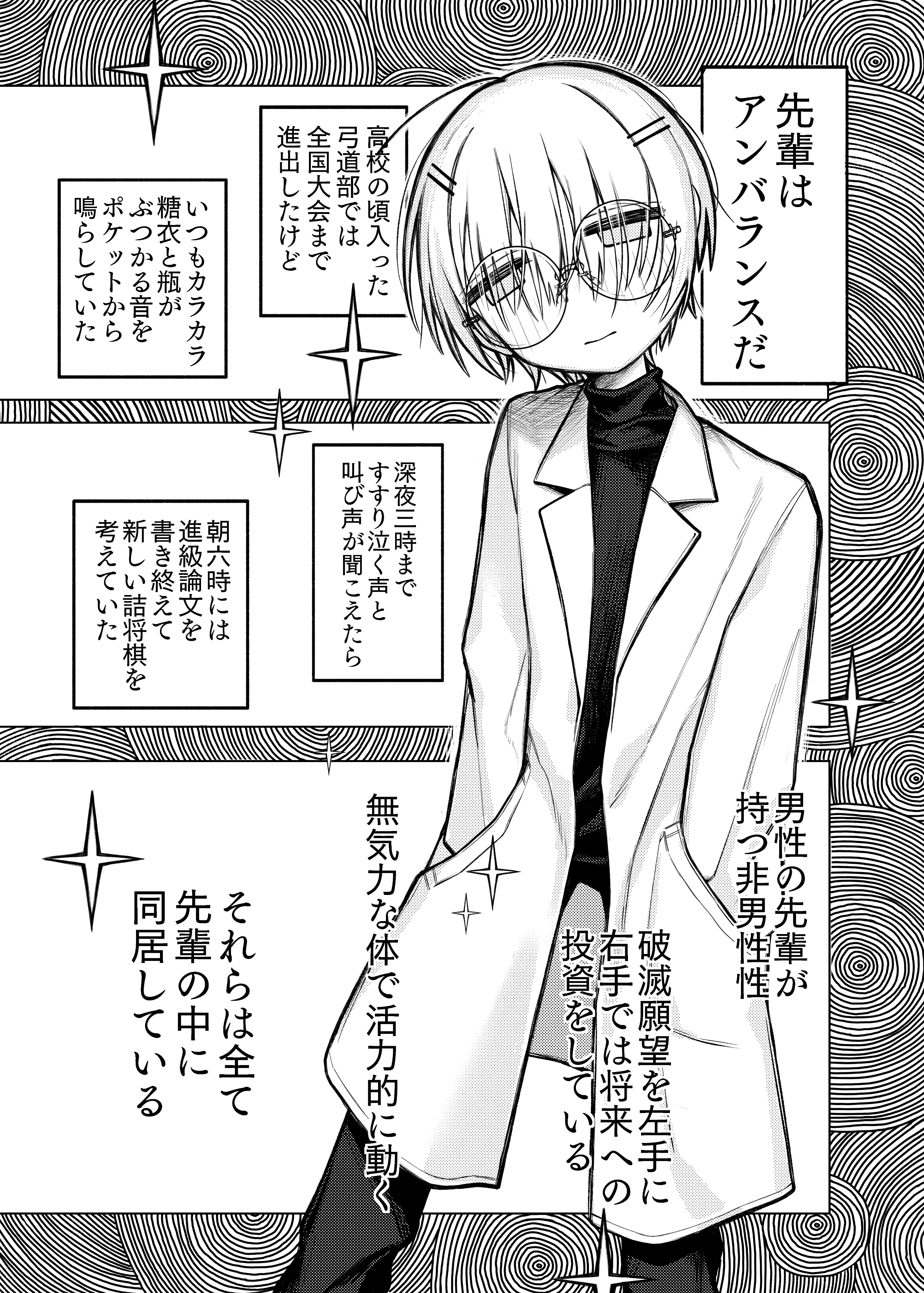 yu-shoページ♡ ヨイｯシｮ〜 (@shine4_____) / X