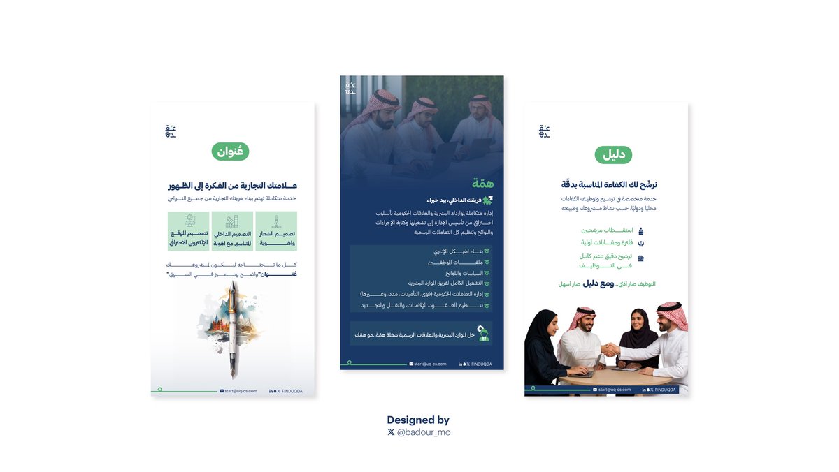 من أعمالي لشركة تعمل في مجال ريادة الأعمال، هدفه إيصال خدماته  بأسلوب بصري واضح ✨

لطلب التصاميم التواصل عبر الواتساب 
wa.me/message/6537YO…