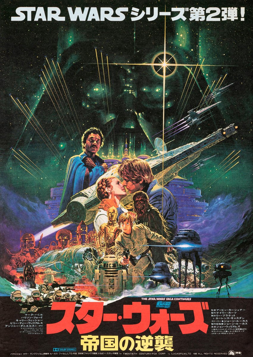 Japanese poster for "The Empire Strikes Back" with classic artwork by Noriyoshi Ohrai.