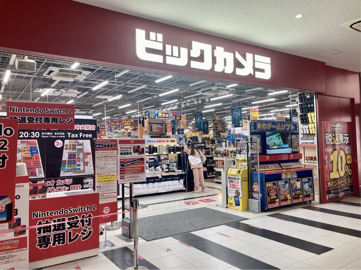 本日より受付開始です📢 受付場所は1階酒販コーナー側入口店頭です💁‍♀️