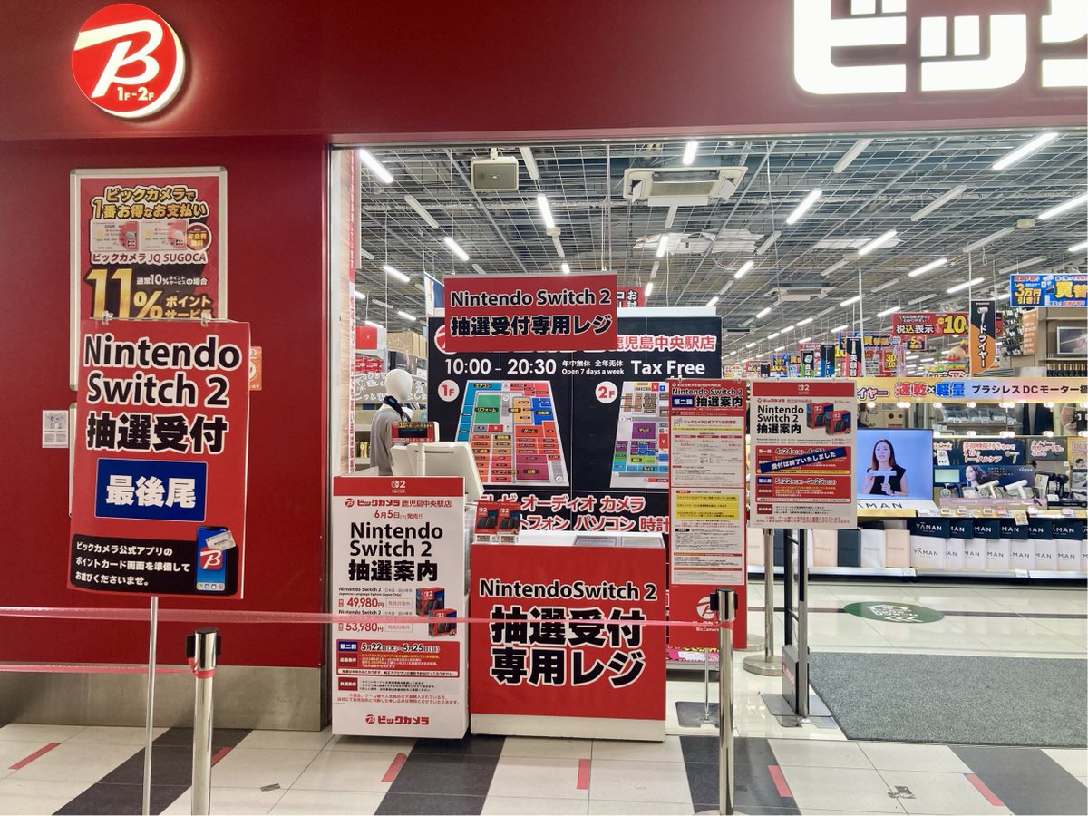 本日より受付開始です📢 受付場所は1階酒販コーナー側入口店頭です💁‍♀️