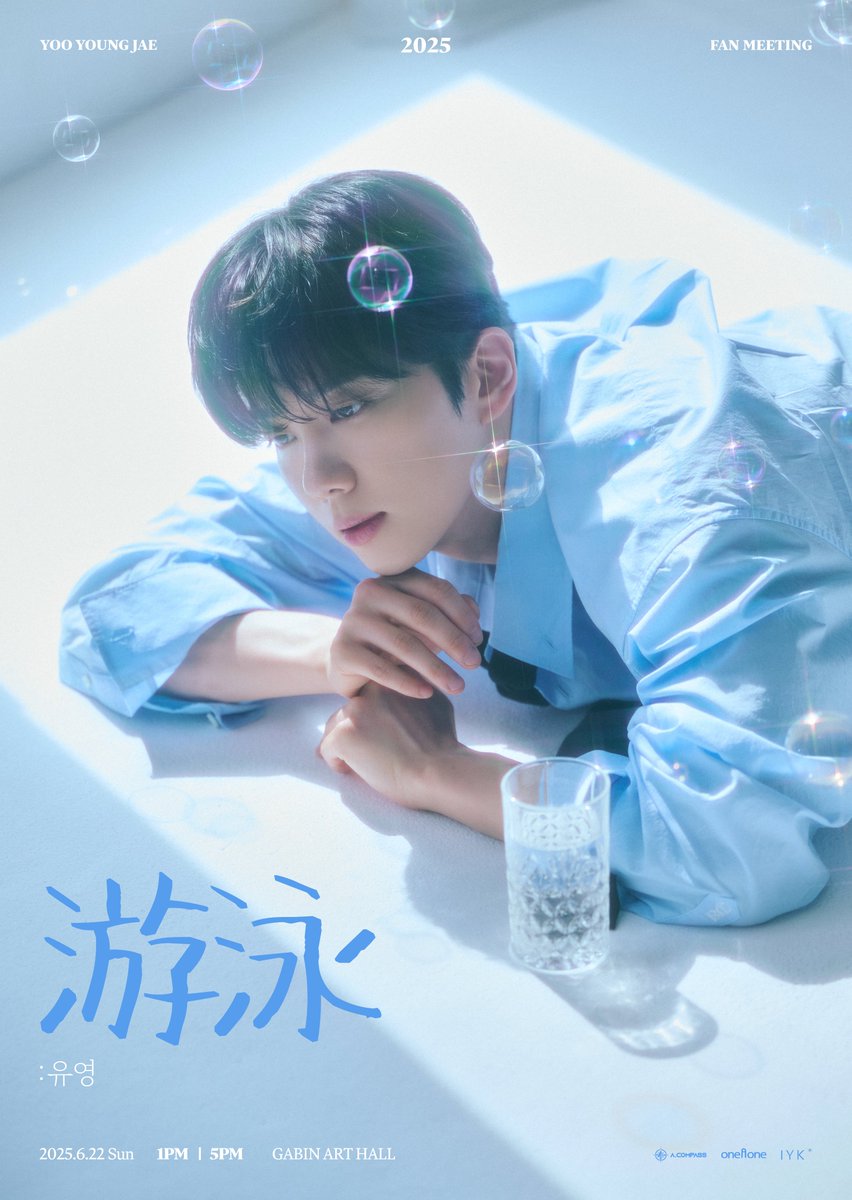 | NOTICE | 2025 YOO YOUNG JAE FAN MEETING '游泳:유영'

📍공연 일시
2025.06.22 SUN | 1PM / 5PM
📍공연 장소
가빈아트홀

🎫 티켓 예매 | 멜론티켓
2025.05.26 8PM (KST) OPEN
🔗url.kr/qsao2o

#유영재 #YOOYOUNGJAE
#팬미팅 #FANMEETING #游泳 #유영