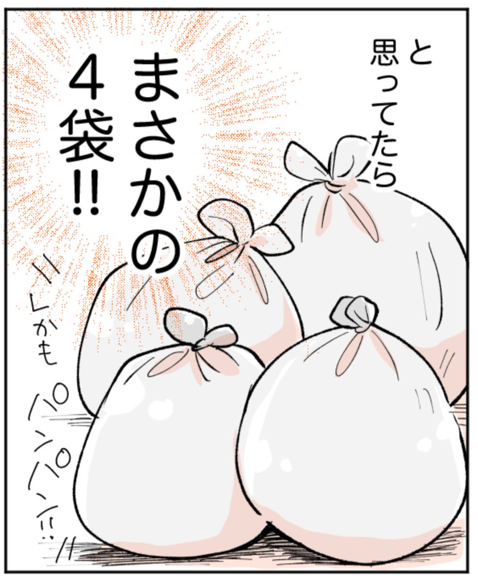 困る嫁を見て、齢80の姑が驚きの行動に出た話(1/3) 