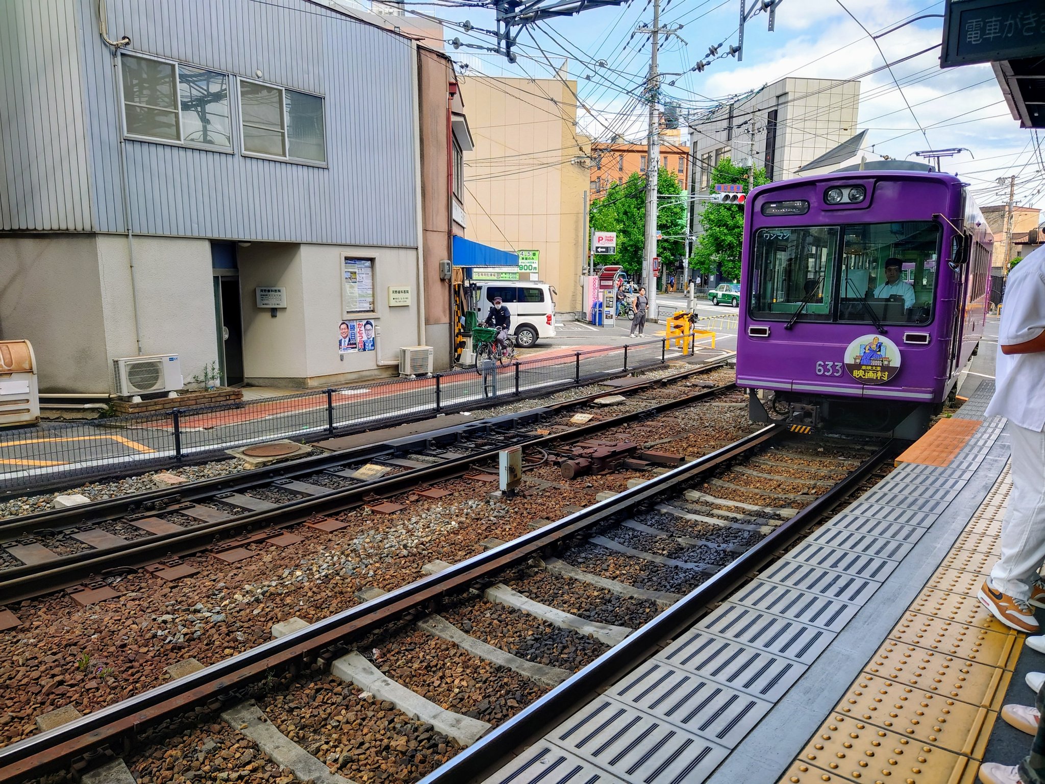 京福電気鉄道 – Søg / X