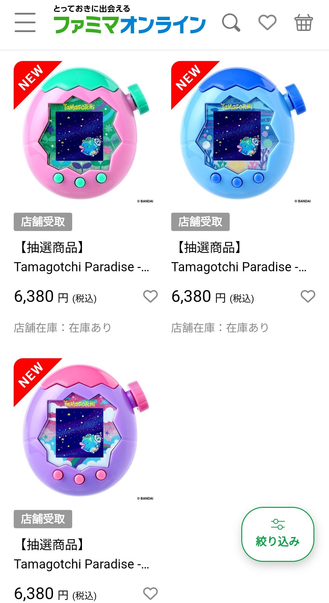 🥚たまごっちグッズ情報🥚 on X: 