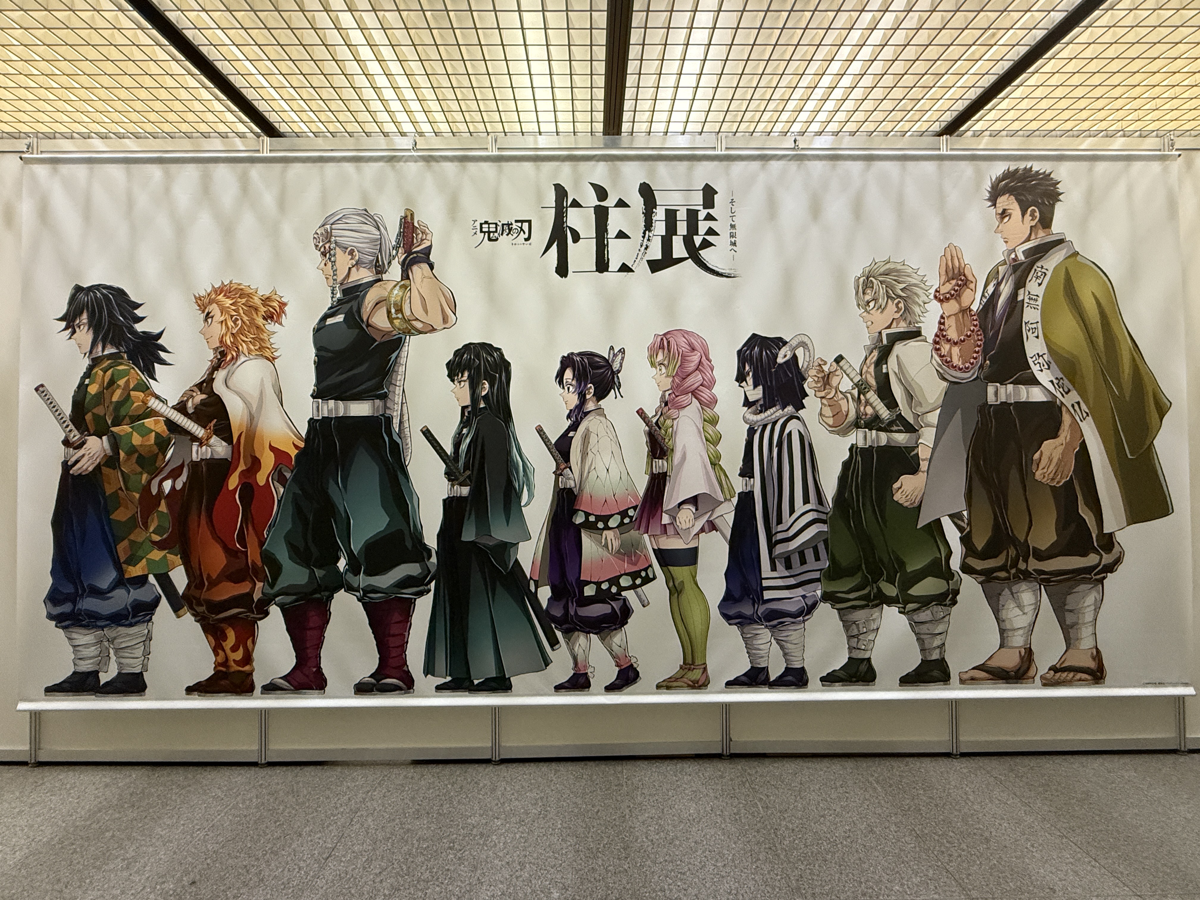 アニメ「鬼滅の刃」 柱展 ーそして無限城へー on X: 