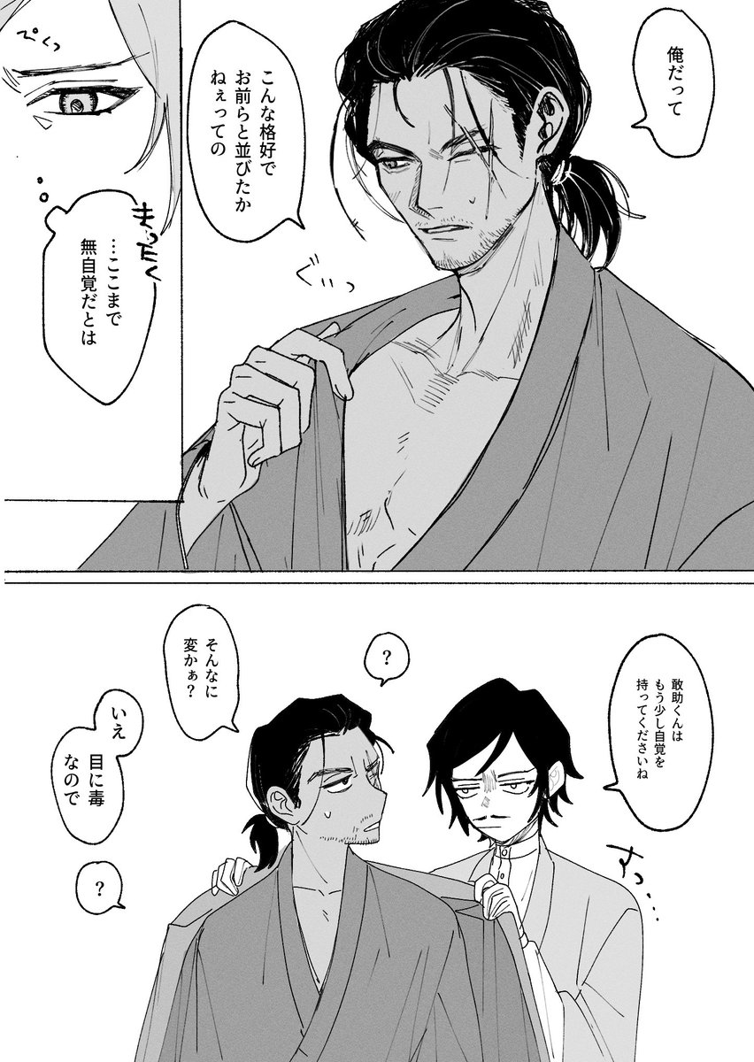 ⭐️あなたの評価がカンタンに、劇的に変わる❣️マンガ 自分を5割増しで見せる心理学 ガンガンJOKER編集部【公式】 on X: 