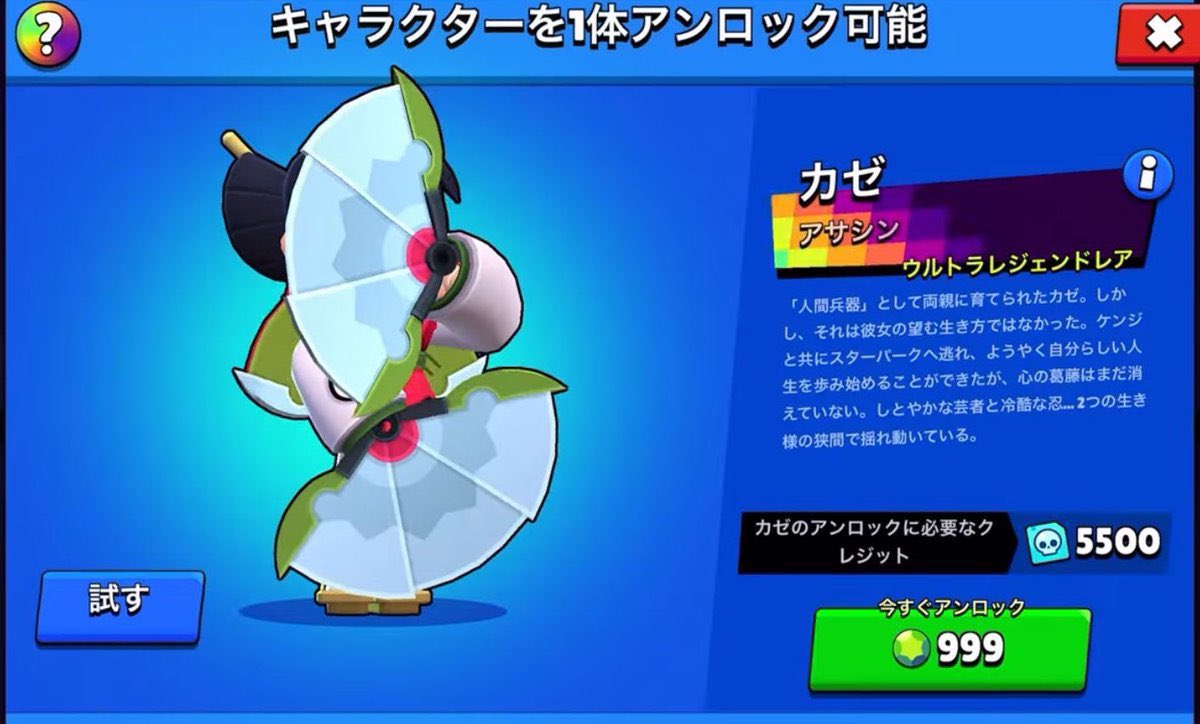 🎁プレゼント企画🎁

新キャラ"カゼ"をプレゼント！

•参加条件
①いいね👍&amp;リポスト🔁
②<a href="/BrawlStarNiTE/">ぶろすたーの課金支援垢</a>をフォロー。
③絵文字でリプ🔥🔥🔥

#ブロスタ　#BrawlStars