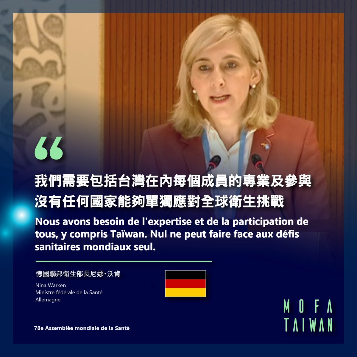 🇩🇪 #WHA78 #ChipInWithTaiwan
📸<a href="/mofa_taiwan/">外交部 Ministry of Foreign Affairs, ROC (Taiwan) 🇹🇼</a>