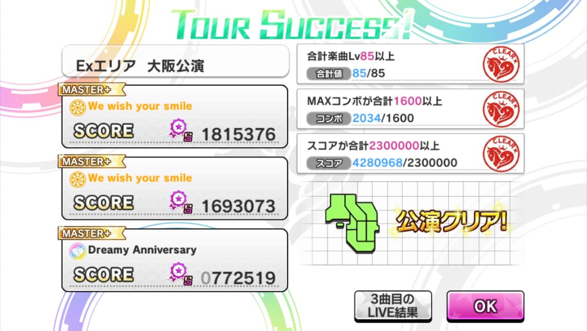 OMA49320354's tweet photo. ひとまず完了
#デレステ #LIVEParade https://t.co/LltfsbN93h