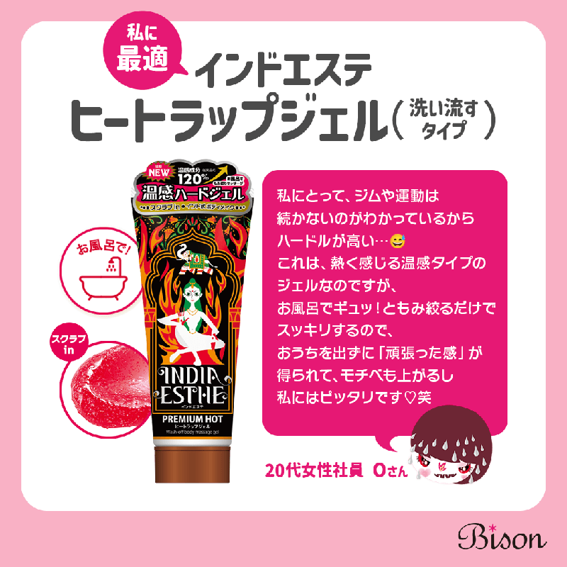 bison_cosmetics's tweet photo. 社員が独断と偏見で選ぶ、おすすめ汗だしアイテム✨

🔥爆汗湯 ホットジンジャーの香り→https://t.co/a4VygFoEe0

🔥インドエステ ヒートラップジェル→https://t.co/2pROMe54vy

運動＋マッサージ×アイテムで効果UP💗

詳しくは画像をチェック👀

#爆汗湯 #インドエステ #バイソン #bison