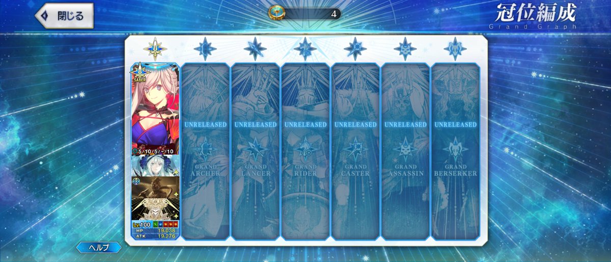 ＦＧＯ
冠位戴冠戦
レベル100★★★

周回するには
難しすぎるので
押しのネロから
武蔵ちゃんに
冠位を変更しました

ネロの冠位のスクショは
撮り忘れました