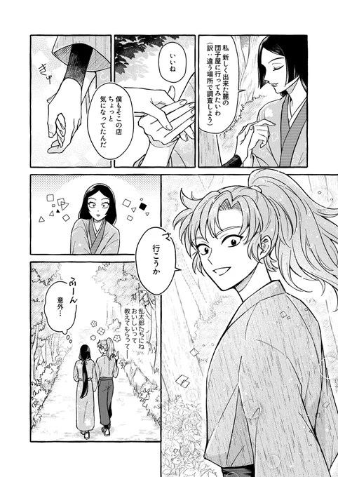 雑伊の伊と文仙の仙の義務イチャ続き 