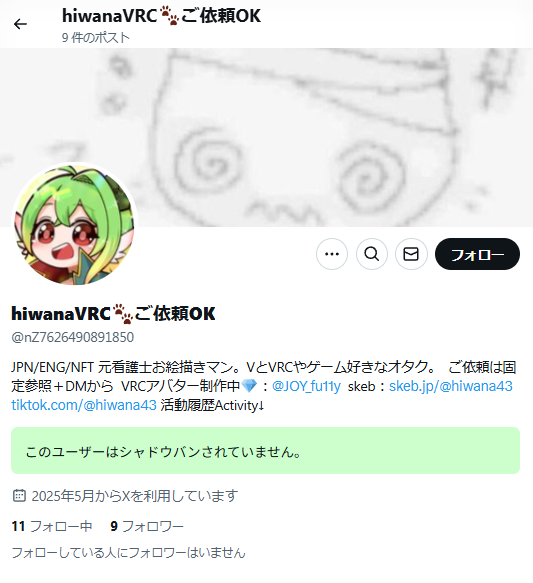 【拡散、報告協力お願い致します！！】
私のなりすましが現れたので通報していただけますと幸いです！！！！！！！！！！！

インプレ避けのためリプにリンク張ります通報よろしくお願い致します😭🙏💦