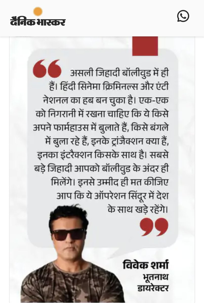 MainVivekSharma's tweet image. #Bollywood #antinational #OperationSindoor
