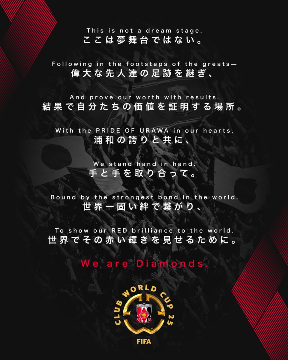 浦和レッズオフィシャル (@redsofficial) on Twitter photo ここは夢舞台ではない。
結果で自分たちの価値を証明する場所。
世界一固い絆で繋がり、
世界でその赤い輝きを見せるために。
𝑾𝒆 𝒂𝒓𝒆 𝑫𝒊𝒂𝒎𝒐𝒏𝒅𝒔♦️
#FIFACWC 初戦まで、あと4週間。
urawa-reds.co.jp/game/special/c…
<a href="/FIFACWC/">FIFA Club World Cup</a>
#urawareds #浦和レッズ #WeareREDS ここは夢舞台ではない。
結果で自分たちの価値を証明する場所。
世界一固い絆で繋がり、
世界でその赤い輝きを見せるために。
𝑾𝒆 𝒂𝒓𝒆 𝑫𝒊𝒂𝒎𝒐𝒏𝒅𝒔♦️
#FIFACWC 初戦まで、あと4週間。
urawa-reds.co.jp/game/special/c…
<a href="/FIFACWC/">FIFA Club World Cup</a>
#urawareds #浦和レッズ #WeareREDS