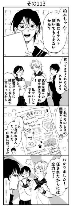 その113 